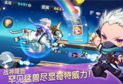 天天酷跑最新版爆料