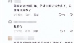 吉林学生家长爆料新闻,校园安全事件引发社会关注