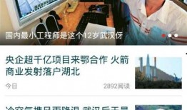 成都新闻怎么爆料,携手共建透明社会，共筑舆论监督桥梁