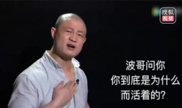 波哥励志爆料视频播放在线观看,精彩视频在线观看，感受正能量！