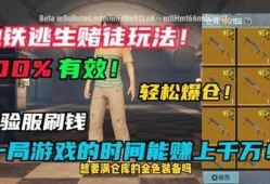 地铁逃生爆料下个赛季最新