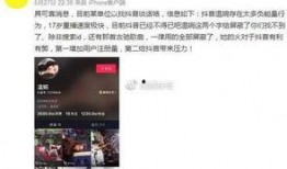 抖音爆料视频什么要求,揭秘网红幕后真相