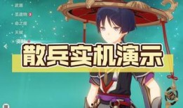 原神散兵实战爆料视频,揭秘战场霸主实力与技巧