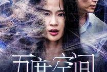 空间观看在线观看,空间视角下的在线观看之旅