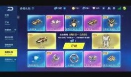 飞车最新礼包车爆料视频,炫酷外观，性能升级，带你领略速度与激情！