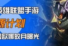 手游皮肤爆料最新,神秘英雄华丽变身，视觉盛宴即将开启！