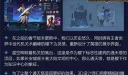 最新王者大爆料视频大全,揭秘最新视频大全中的游戏新动态与精彩瞬间