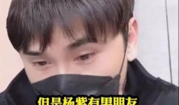 知名娱记爆料杨紫视频,娱记爆料引发网友热议