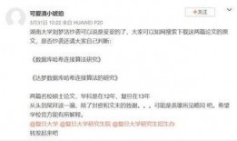 复旦研究生爆料事件最新,揭秘校园内幕与真相交锋