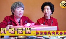 韩剧闭嘴家族在线观看