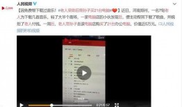 盘锦贺蕾爆料事件视频曝光,揭秘事件背后真相