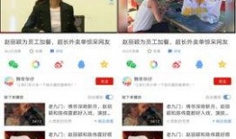 赵丽颖爆料老板视频大全,独家视频大揭秘