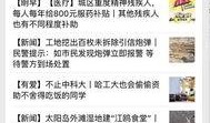 爆料 新闻 钱,钱的力量如何左右舆论风向