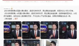 东谷最新爆料新闻事件是真的吗,事件真实性引发热议