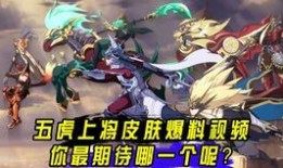 王者瑶妹皮肤爆料视频,梦幻瑶池，仙气缭绕