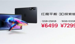 红魔平板2最新爆料,性能与娱乐的极致融合