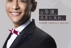 宋小宝导演爆料视频,独家爆料视频幕后花絮
