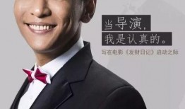 宋小宝导演爆料视频,独家爆料视频幕后花絮