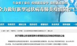 山东日照爆料新闻最新消息