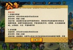 火影最新活动爆料公告,揭秘神秘忍者挑战，热血对决即将开启！
