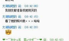 奇葩最新爆料事件