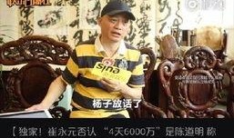 崔永元爆料最新视频,揭露娱乐圈惊人内幕