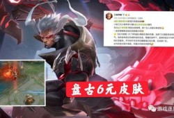 盘古勇者皮肤爆料最新,神秘力量觉醒，勇者归来！