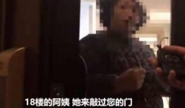 黎明邻居爆料视频