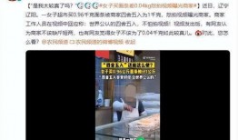 女子爆料商家视频大全最新,揭秘网络视频背后的惊人真相