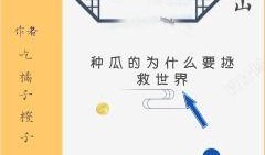 吃瓜歌手小说免费阅读无弹窗,娱乐圈的瓜田传奇