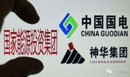 神华集团爆料新闻事件,揭秘能源巨头内部重大事件真相