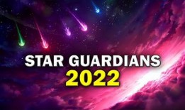 最新星守皮肤爆料微博