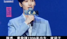 黄俊捷恋情爆料最新视频