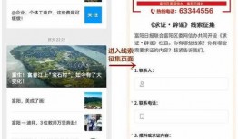 富阳新闻爆料电话,倾听民声，传递富阳发展脉搏