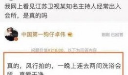 卓伟爆料娱乐圈人,娱乐圈幕后真相大揭秘