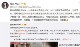 何小姐被爆料视频,真相与争议