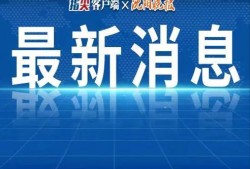 陕西热点新闻爆料平台,聚焦最新爆料，揭秘社会焦点