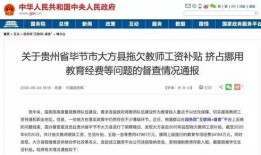 新闻爆料拖欠工资怎么处理,维护自身权益！