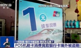 银行新闻爆料案例,揭秘金融行业内部风波与监管挑战