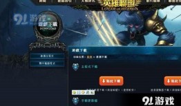 联盟手游新至臻爆料视频,神秘英雄即将登场，全新玩法等你探索