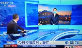 南充论坛爆料新闻联播,新闻联播爆出惊人内幕，揭秘背后真相