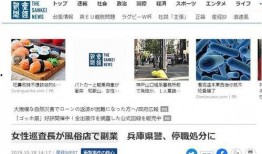 兼职新闻爆料,新闻爆料揭示行业真相