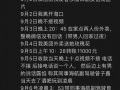 最新新闻八卦爆料视频,最新八卦爆料视频幕后真相大曝光！