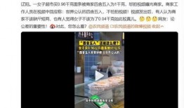 女子爆料商家视频大全最新,揭秘网络视频背后的惊人真相