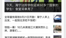 头条热点新闻爆料,头条热点新闻背后的惊人真相
