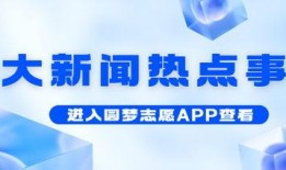 陕西热点新闻爆料平台,聚焦最新爆料，揭秘社会焦点