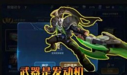 吕布新皮肤最新爆料,霸气觉醒，荣耀归来！