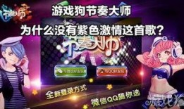 节奏大师最新爆料,揭秘游戏幕后故事与未来发展方向