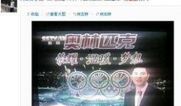 央视网最新爆料新闻直播,揭秘重大事件背后真相