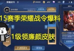 王者直播皮肤爆料最新,最新皮肤爆料抢先看！